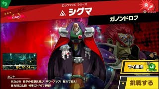 スマブラsp 挑戦 エース級 シグマ Youtube