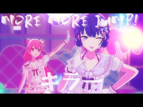 4th衣装】MORE MORE JUMP! - キラー【4th Anniv. MV】#日野森雫 #花里