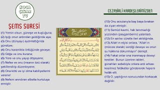 Ceyazirli Kardeşlerimizden - Şems Suresi