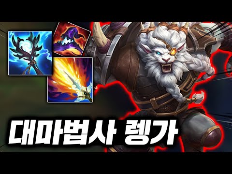 W쓰면 전부 터트리는 낭만 &amp;quot;AP <strong>렝가</strong>&amp;quot;