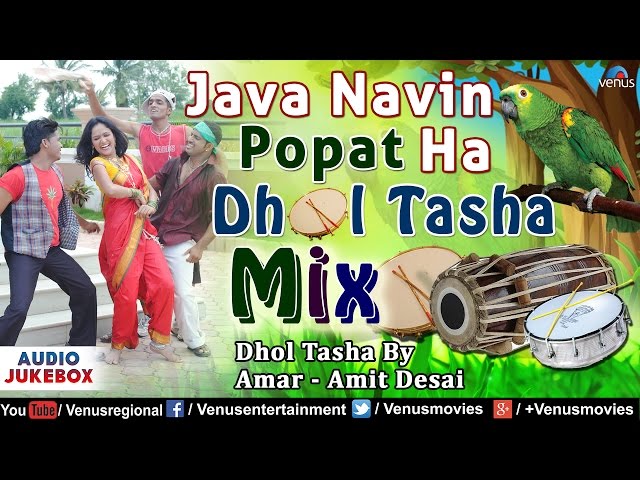 Java Navin Popat Ha - Dhol Tasha Mix : Best Marathi Lokgeete || Audio Jukebox