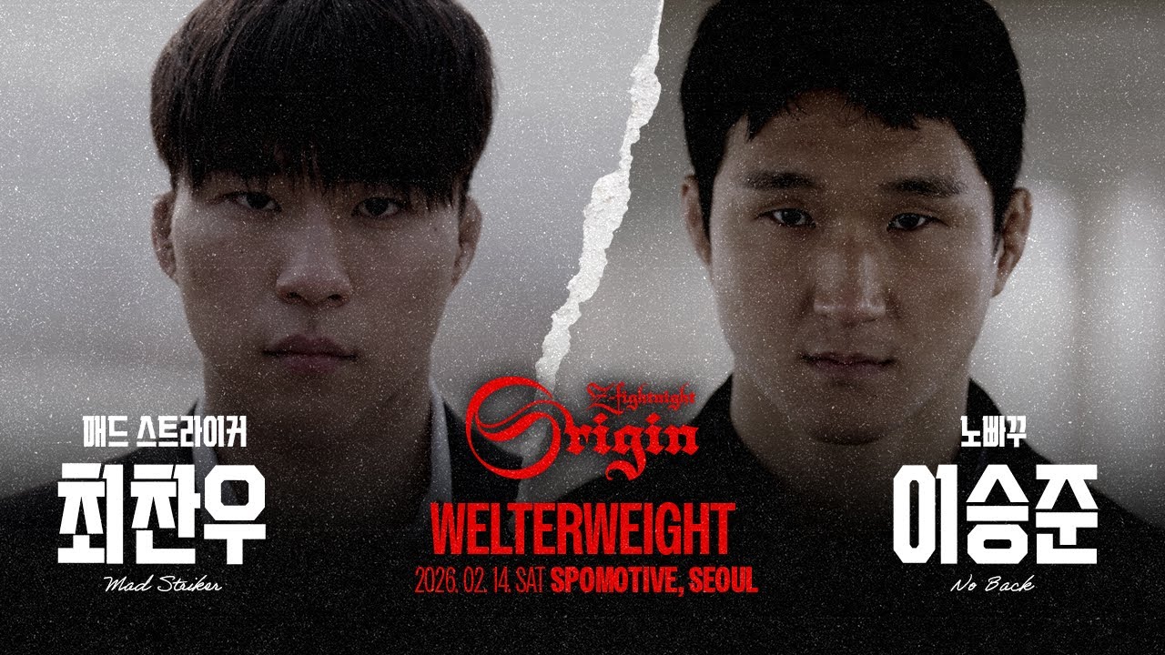 "내가 너 죽이고 올라간다" ,"매드 스트라이커" 최찬우 VS "노빠꾸" 이승준 | ZFN : ORIGIN 03