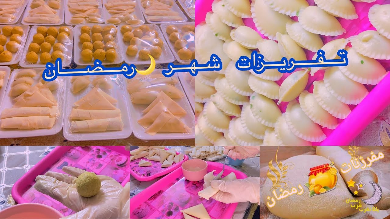 تفريزات رمضان 2023🌙 تسهل عليج شغل وتعب بشهر رمضان 🥱 الجزء الاول