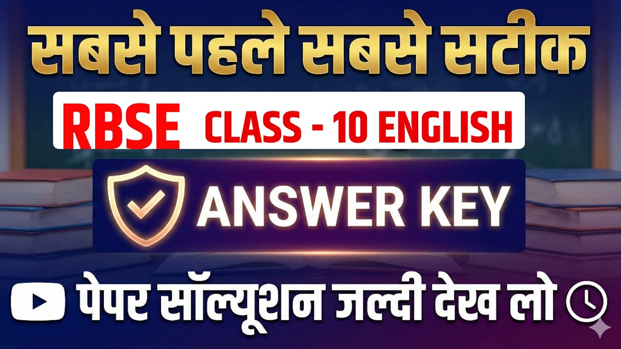 Rbse 10th English Answer Key 2026 | Rajasthan Board Class 10 English Paper Solution