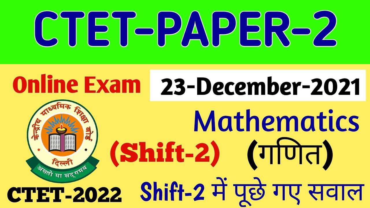Ctet paper 2 maths 23 December 2021 online exam | Shift-2 CTET Paper 2 Maths Questions 23/12/2021