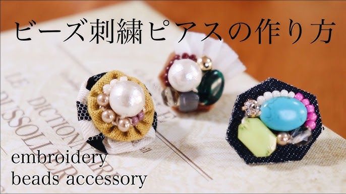 初心者でも簡単刺繍イヤリングの作り方 ハンドメイドアクセサリー 刺繍アクセサリー お花のイヤリング Making A Handmade Embroidery Youtube