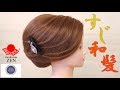 表面すじの和髪をつくろう ZEN hair arrange 165 how to make Japanese forrmal updo with some line on the surface