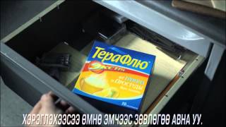 Терафлю .Nayad.mn