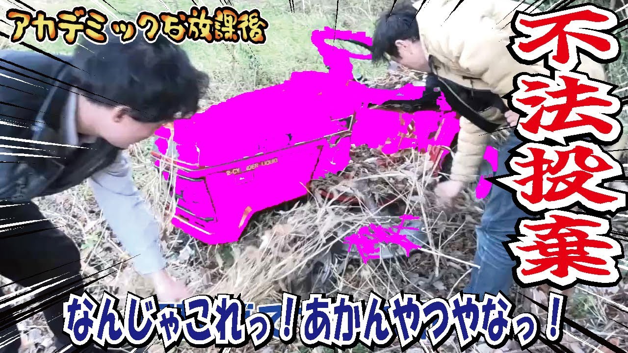 【投棄】HONDAの〇〇が悲惨な状態で発見されました！エンジンは果たして無事に始動することができるのか？ゴルフコースを作りたいと言い出した機械の正体とは？