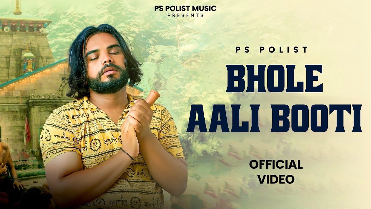 Bhole Aali Booti ( Music Video ) Singer PS Polist New Bhole Baba Song 2026 | New Haryanvi Song 