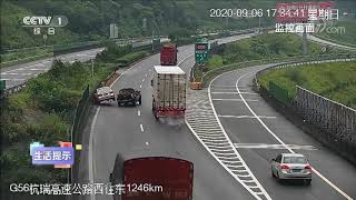 《生活提示》 20201001 行车并线不当危害大| CCTV