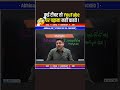 आज टीचर Youtube पर पढ़ाना नहीं चाहते 🤔 Abhinay sharma talk | Abhinay sir clips #maths