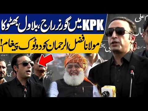KP Governor’s Rule | Bilawal Bhutto’s Blunt Message to Maulana Fazlur Rehman | Capital TV