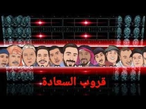 مقلب الشاي حق حمادة مرتضى بومعاذ الشاعر القروب في المزرعة 