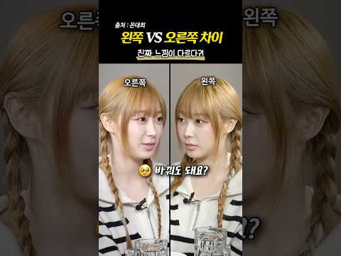 ‘붙여보면 확 티나는’ 왼얼사의 중요성