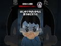 【2chホラー】親不知　#2ch