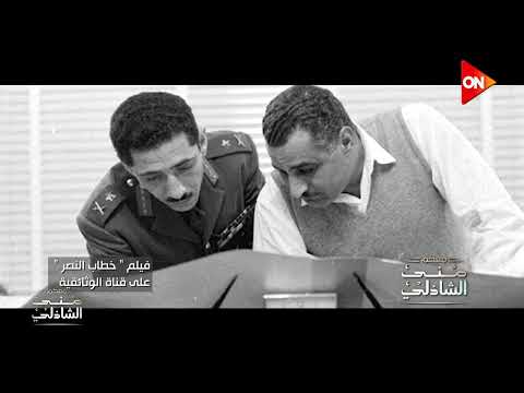 خطاب نصر اكتوبر كامل لللسادات - ابداعات الوثائقيه