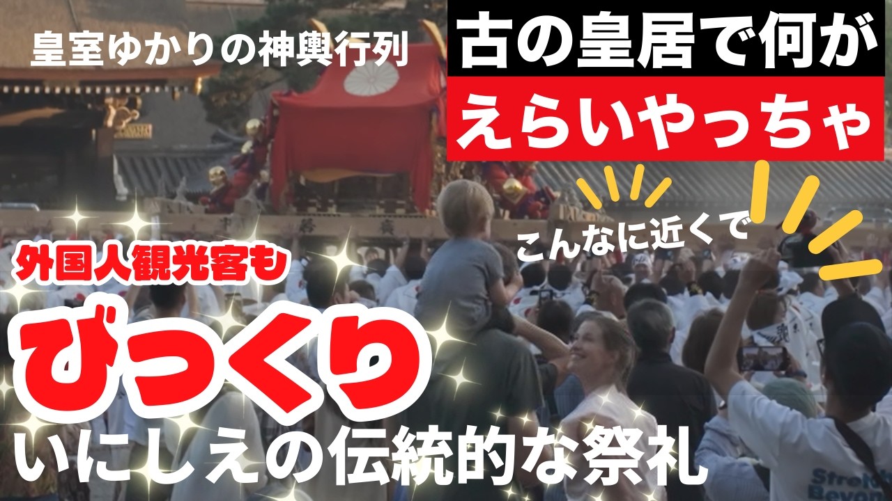 【御霊祭】いにしえの伝統的な祭礼に外国人観光客も歓喜 Goryosai Festival 4k