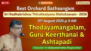 Thodayamangalam, Guru Keerthanai & Ashtapadi | Udaiyalur Sri Kalyanarama Bhagavathar