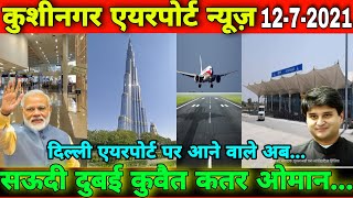 kushinagar airport news, Delhi airport Saudi Dubai Kuwait Qatar, kushinagar international airport