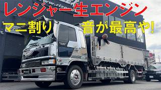 マニ割りクルージングレンジャーハイグレードがキター！ニコルが大分で買い取り自走で帰ってきました！山田造り平ボディかっこよすぎるやろ！ダブルマフラーにかえてテスト走行やっちゃうよ！