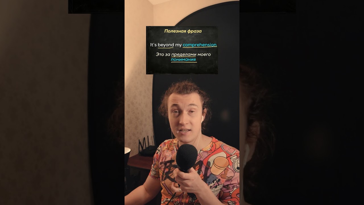 Полезная фраза на английском