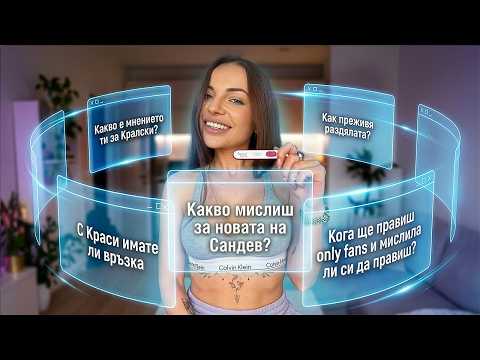 БРЕМЕННА ЛИ СЪМ | ИМАМ ЛИ СИ ГАДЖЕ | Q&A от Instagram 🔥