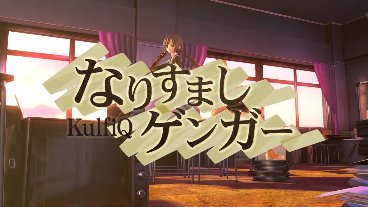 PDMM+ Change Time Off] なりすましゲンガー 