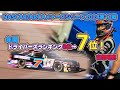 【NASCAR】2024年最終戦。無事にゴールで年間ランキング9位から7位にアップ！