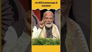 PM Modi Netherlands: India No.1 in Digital Transactions|Big Why Media