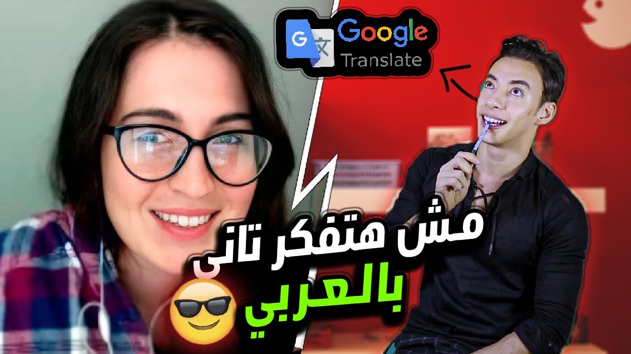 الدحيح | الترجمة