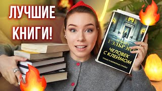 Download Lagu WHERE DID I GO?🔥⚡️ THE BEST BOOKS OF THE BEGINNING OF 2026! MP3