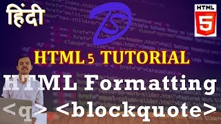हिंदी | HTML Tutorial | Small Quote & Blockquote in Marathi