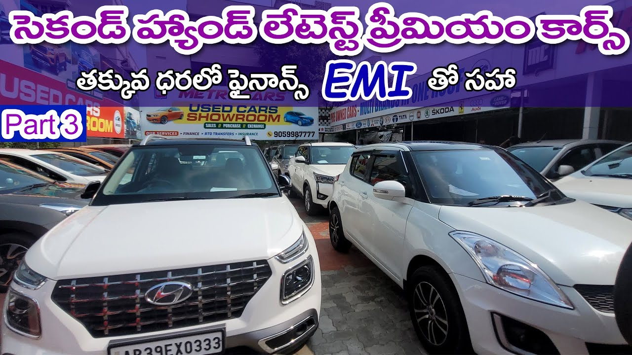 Best Used Cars in Vijayawada The Best Second Hand Cars METRO