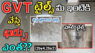 Gvt Tiles In Telugu,Best Tiles Work In Your House Total Price,2By4 2By2 Flooring Tiles Full Details