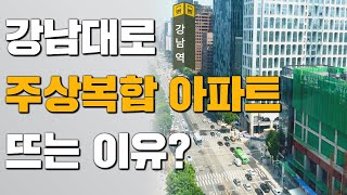 Why apartments with a view of Gangnam street are attractive, A tour of Gangnam apartment