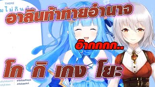 [Vtuber]Hi-light อาลินไม่เคยเข็ด โดนเอลฟ์ขยุ้มหัวอีกแล้ว @AkemiArlin