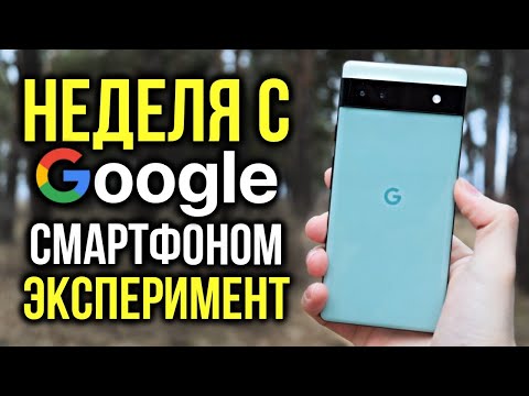 Неделя с Google Pixel после iPhone - Эксперимент! Pixel 6a