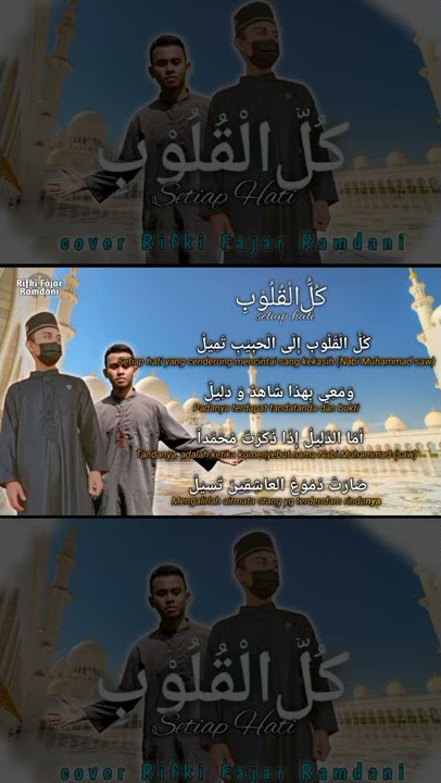 Kullul Qulub || Cover Rifki Fajar Ramdani #shorts #sholawat