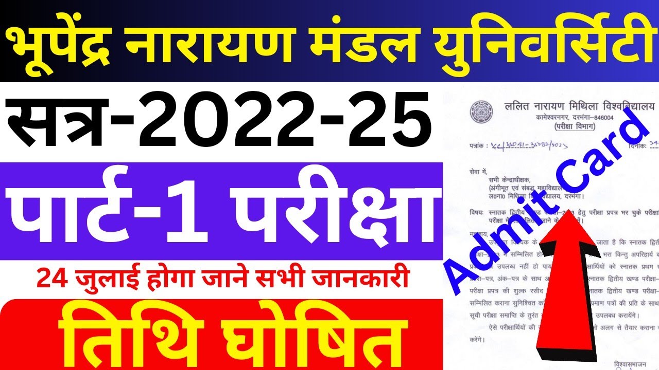 bnmu part1 exam date|bnmu ba part1 exam date 2022-25|lnmu, bnmu part1 exam date released|bnmu part1