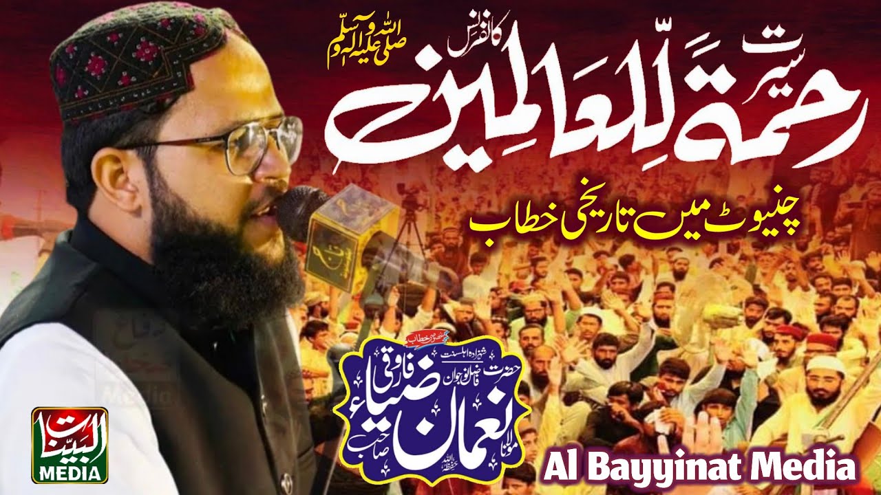 Molana Noman Zia Farooqi _ Beautiful Bayan 2024 _ In Seerat Conference Chiniot _ Al Bayyinat Media