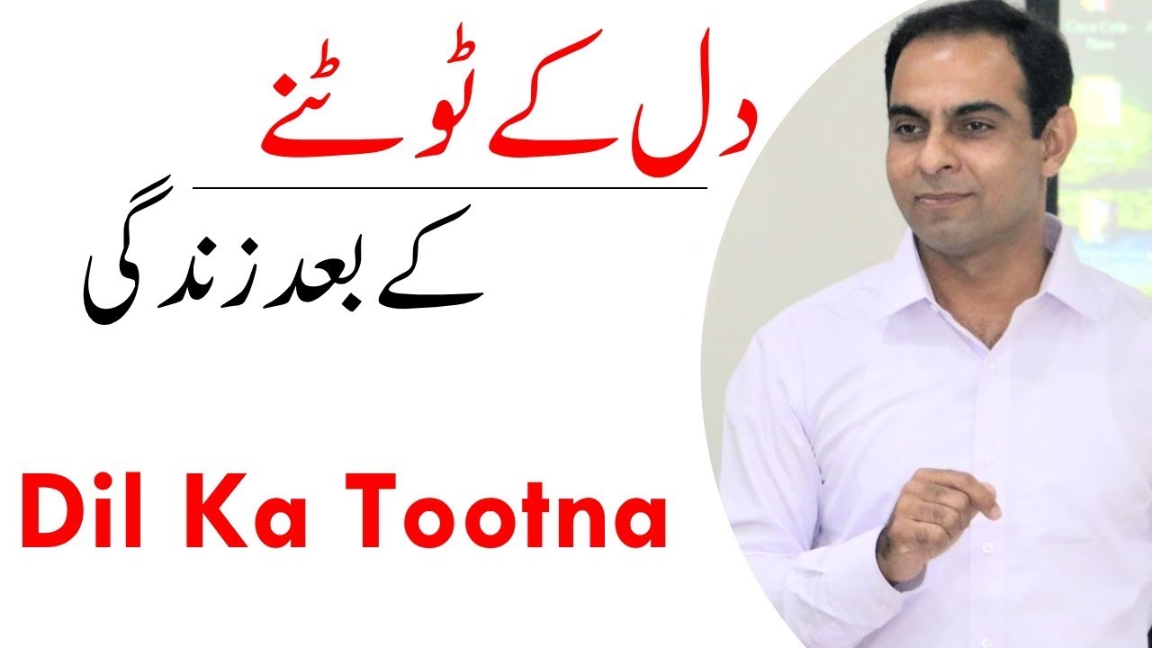 Dil Ka Tootna  | Qasim Ali Shah
