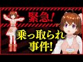 【事件発生!】なちょこの声変わり!【なちょこのアルバイト?】