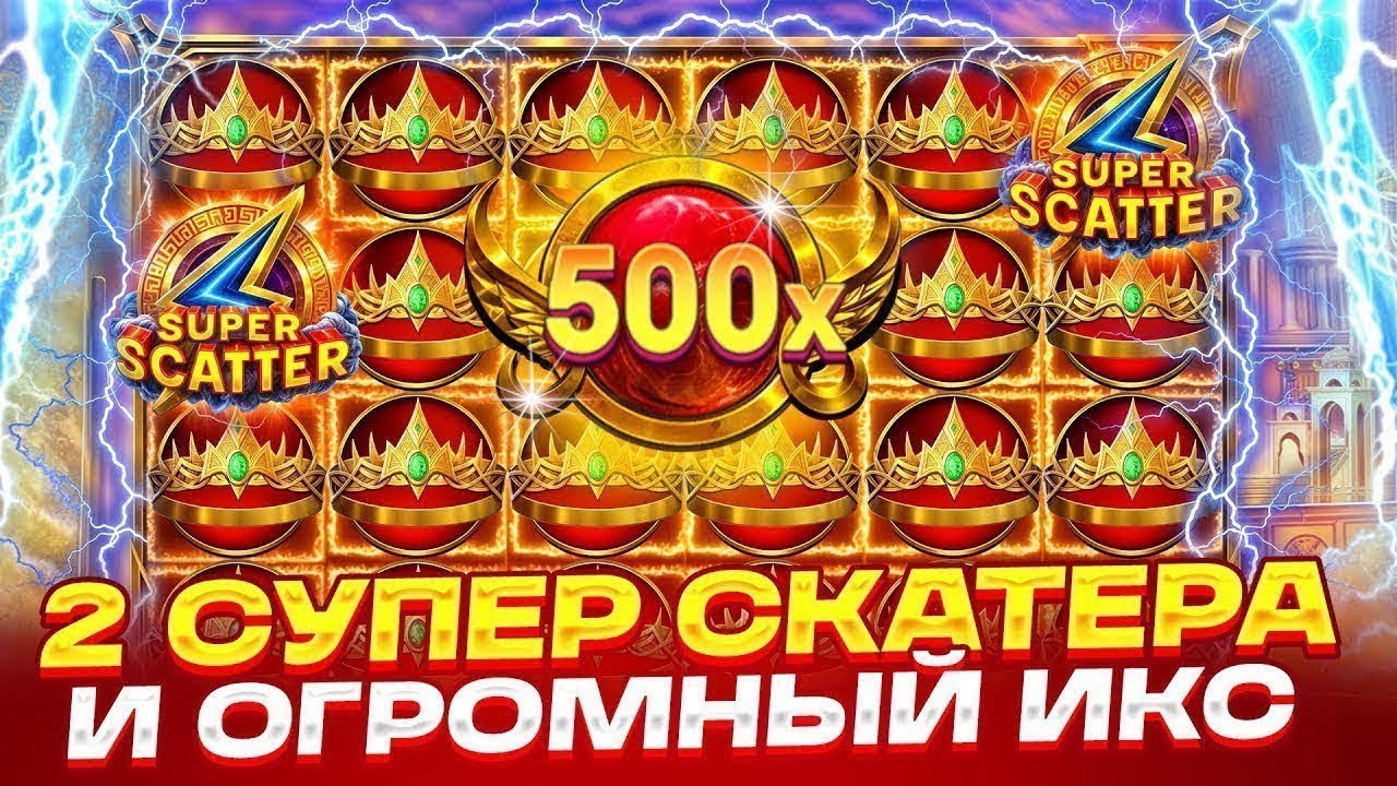 ТАКОГО Я ТОЧНО НЕ ОЖИДАЛ!!! ALL-IN НА 450.000.000Р В GATES OF OLYMPUS SUPER SCATTER / ЗАНОСЫ НЕДЕЛИ!