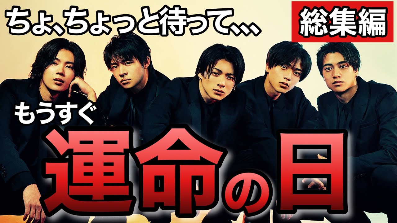 【キンプリ】平野紫耀くん岸優太くん神宮寺勇太くん。もうすぐグループ脱退ジャニーズ退所。ティアラの心の準備。【総集編】【King ...