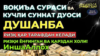 Download Lagu ДУШАНБА - KUCHLI DUO RIZQINGIZ OQIB KELADI, HAYOTINGIZ FAROVON BO‘LADI! MP3