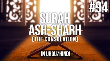 [Only Urdu/Hindi] Surah Ash-Sharh - سورة الشرح | Quran Chapter 94
