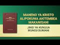 Usomaji Wa Maneno Ya Mwenyezi Mungu Jinsi Ya Kumjua Mungu Duniani