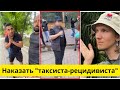Как могут наказать "таксиста-рецидивиста" из аэропорта Алматы