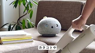 NICOBO（ニコボ）「ただいま」のひとことで、わたしに帰る